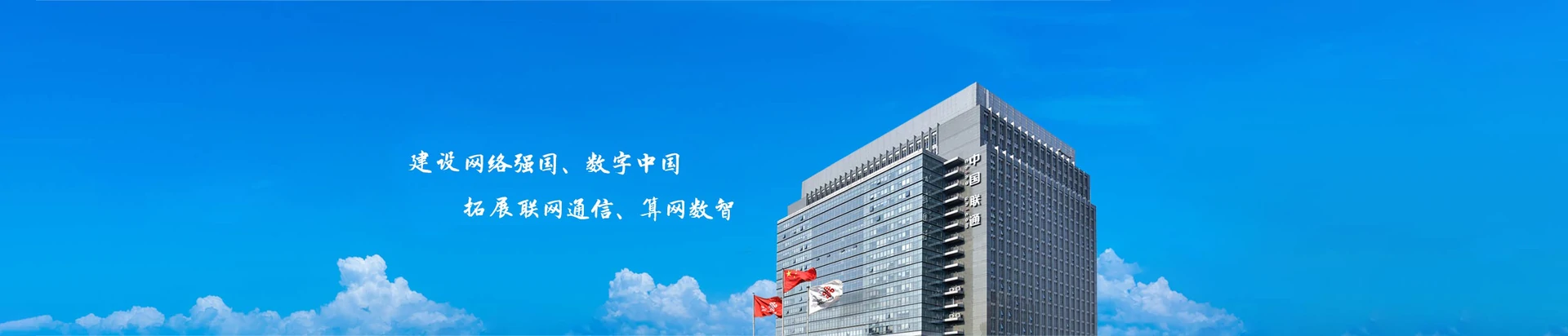振安区联通宽带